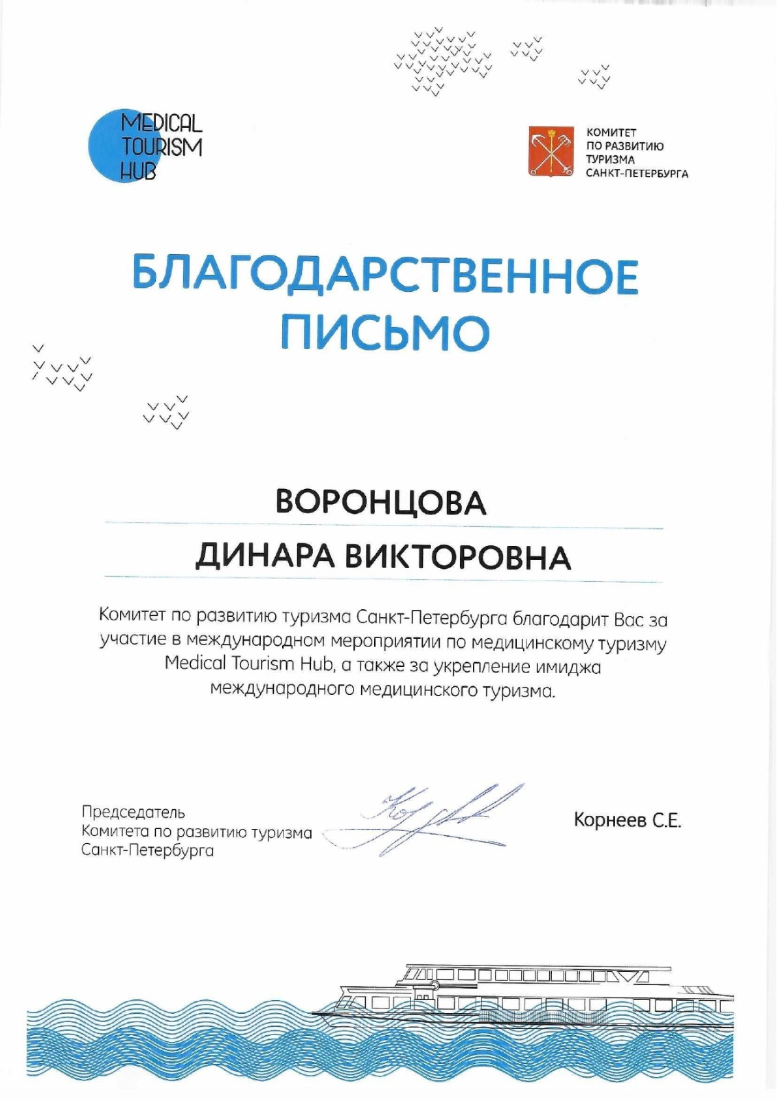 n6 181123 1